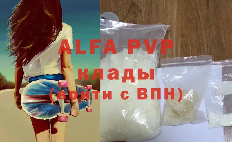 цены наркотик  Алупка  Alfa_PVP крисы CK 