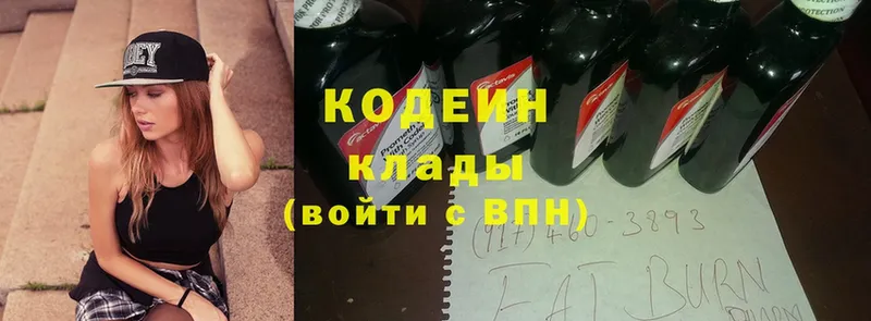 Кодеиновый сироп Lean Purple Drank  купить наркотик  Алупка 