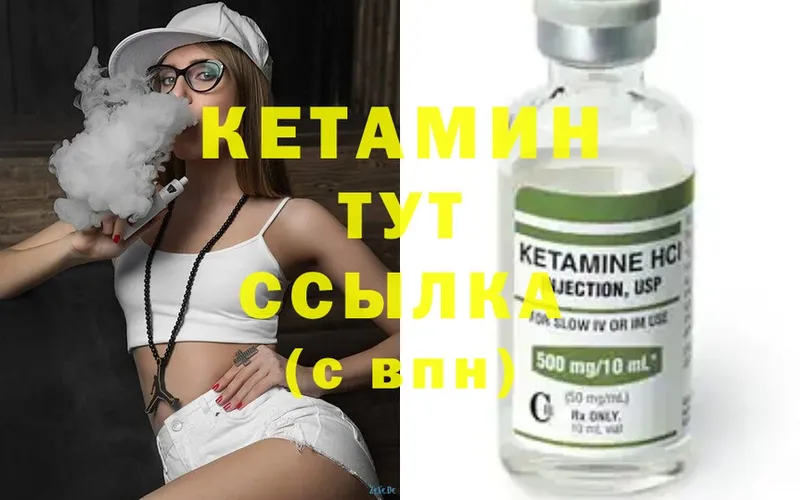 Кетамин ketamine  купить наркоту  Алупка 